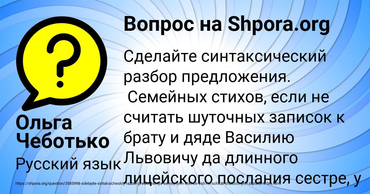 Картинка с текстом вопроса от пользователя Ольга Чеботько