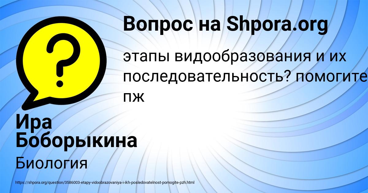 Картинка с текстом вопроса от пользователя Ира Боборыкина