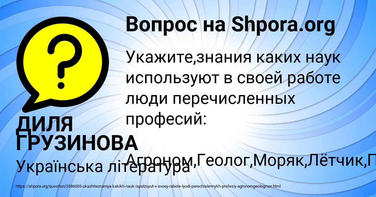 Картинка с текстом вопроса от пользователя ДИЛЯ ГРУЗИНОВА