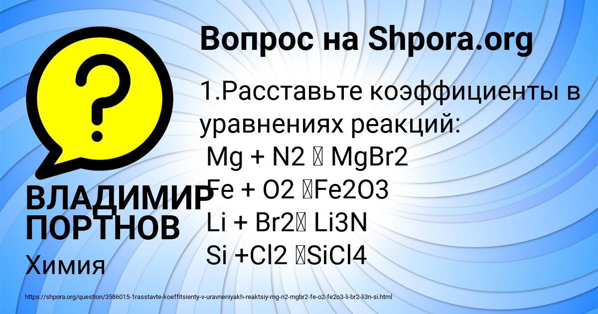 Картинка с текстом вопроса от пользователя ВЛАДИМИР ПОРТНОВ