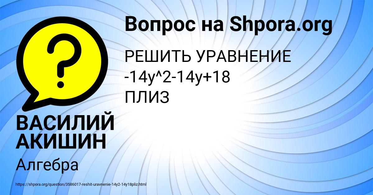 Картинка с текстом вопроса от пользователя ВАСИЛИЙ АКИШИН