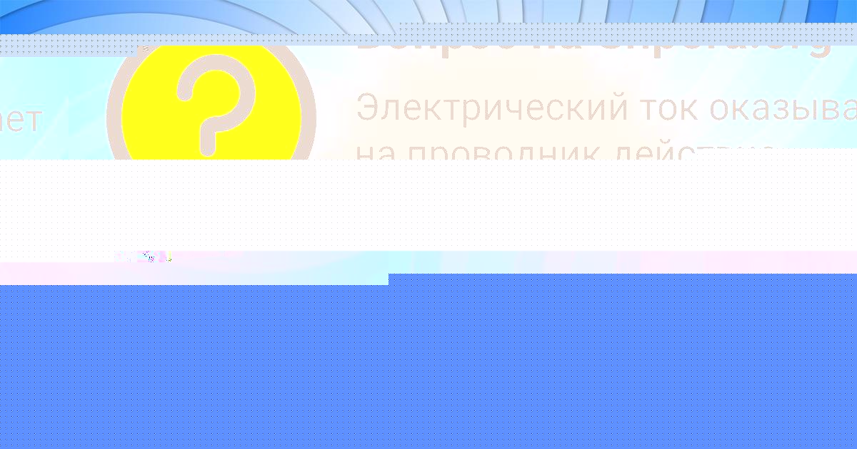 Картинка с текстом вопроса от пользователя РАДИК МИХАЙЛОВ