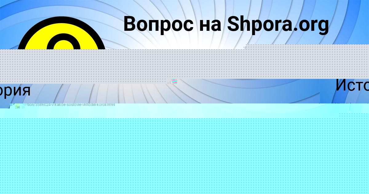 Картинка с текстом вопроса от пользователя Татьяна Светова