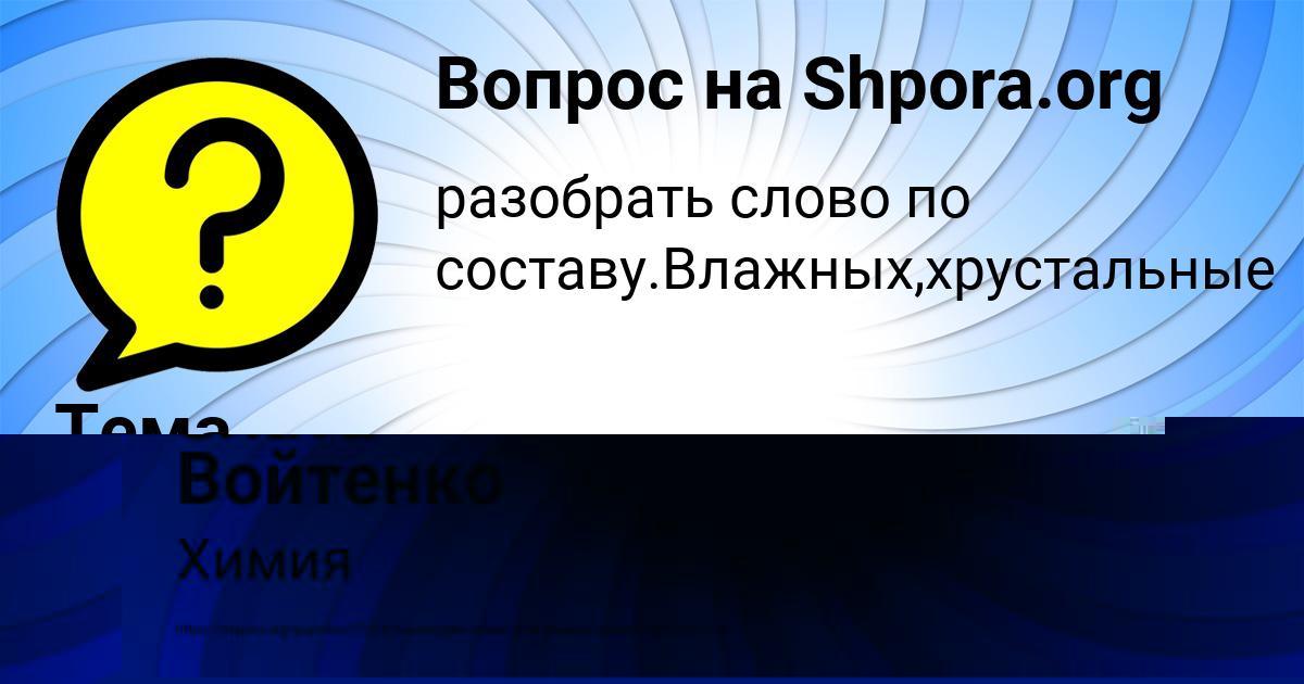Картинка с текстом вопроса от пользователя Тема Коньков