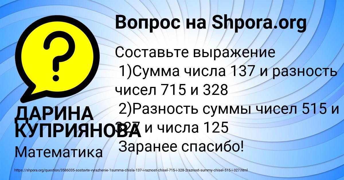 Картинка с текстом вопроса от пользователя ДАРИНА КУПРИЯНОВА