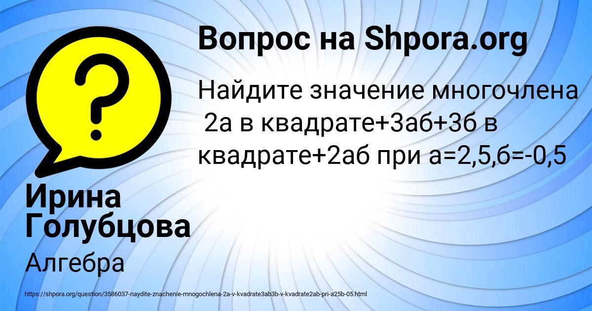 Картинка с текстом вопроса от пользователя Ирина Голубцова