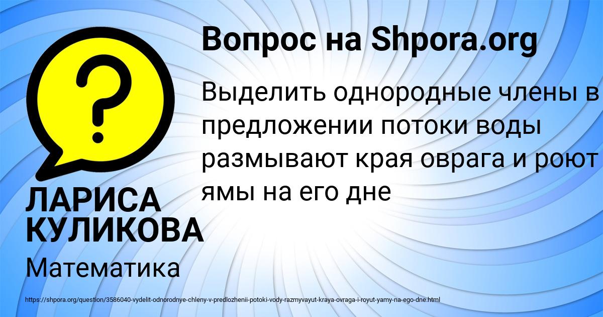 Картинка с текстом вопроса от пользователя ЛАРИСА КУЛИКОВА