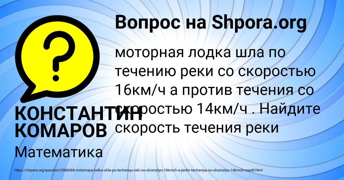 Картинка с текстом вопроса от пользователя КОНСТАНТИН КОМАРОВ