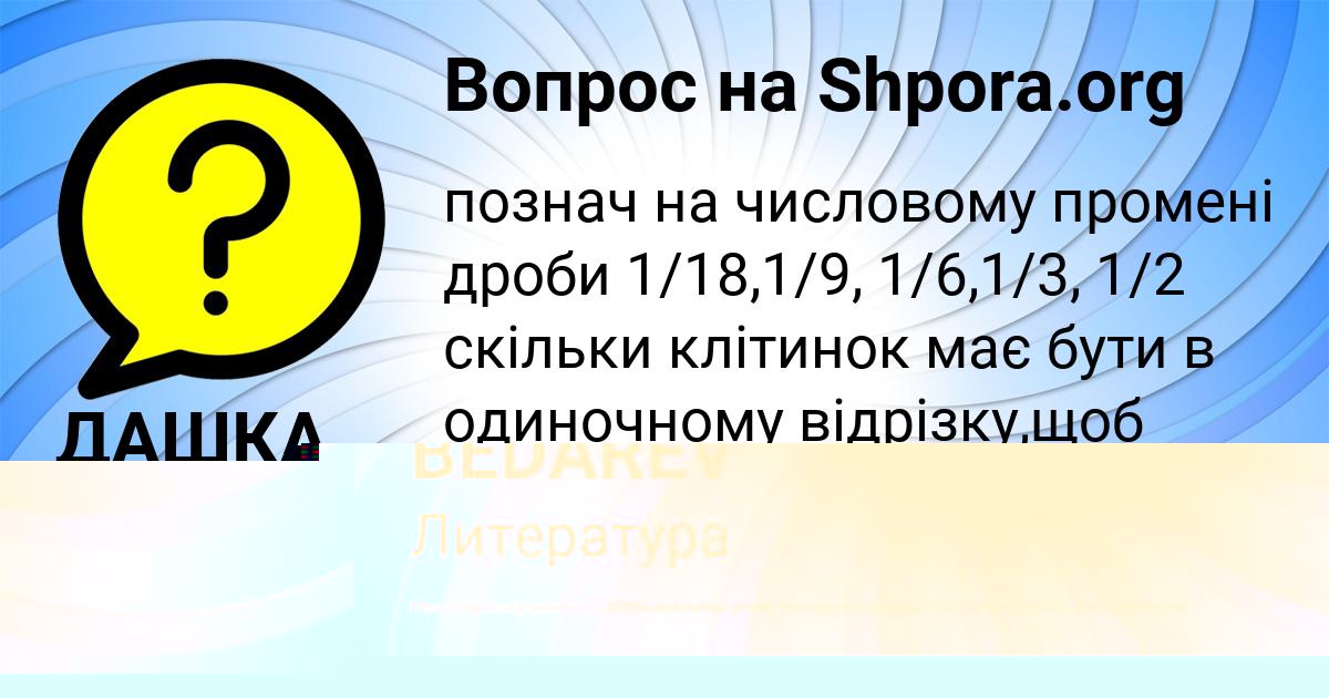 Картинка с текстом вопроса от пользователя ДАШКА МИХАЙЛОВСКАЯ