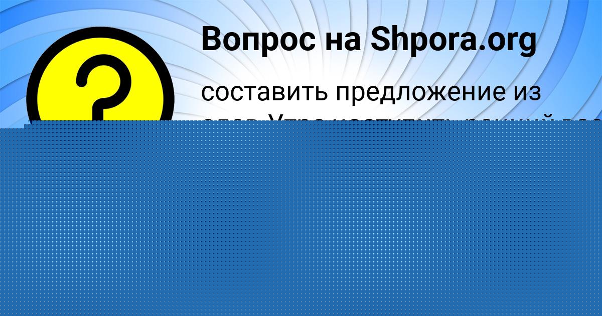Картинка с текстом вопроса от пользователя ЮЛИАНА БЫКОВЕЦЬ