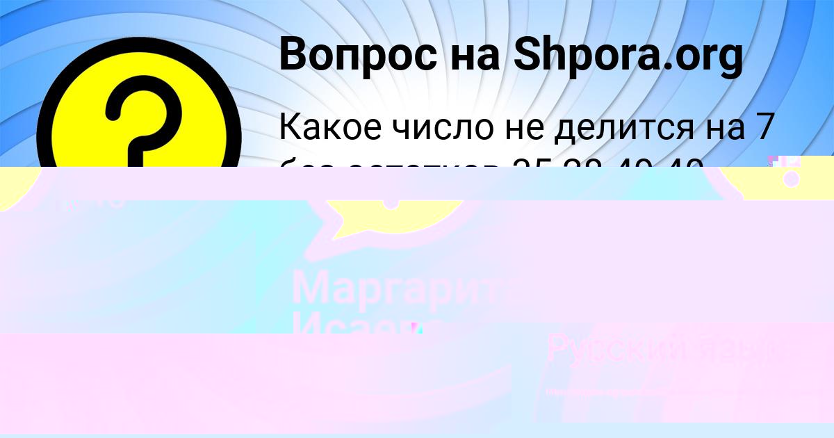 Картинка с текстом вопроса от пользователя IVAN ZAYCHUK