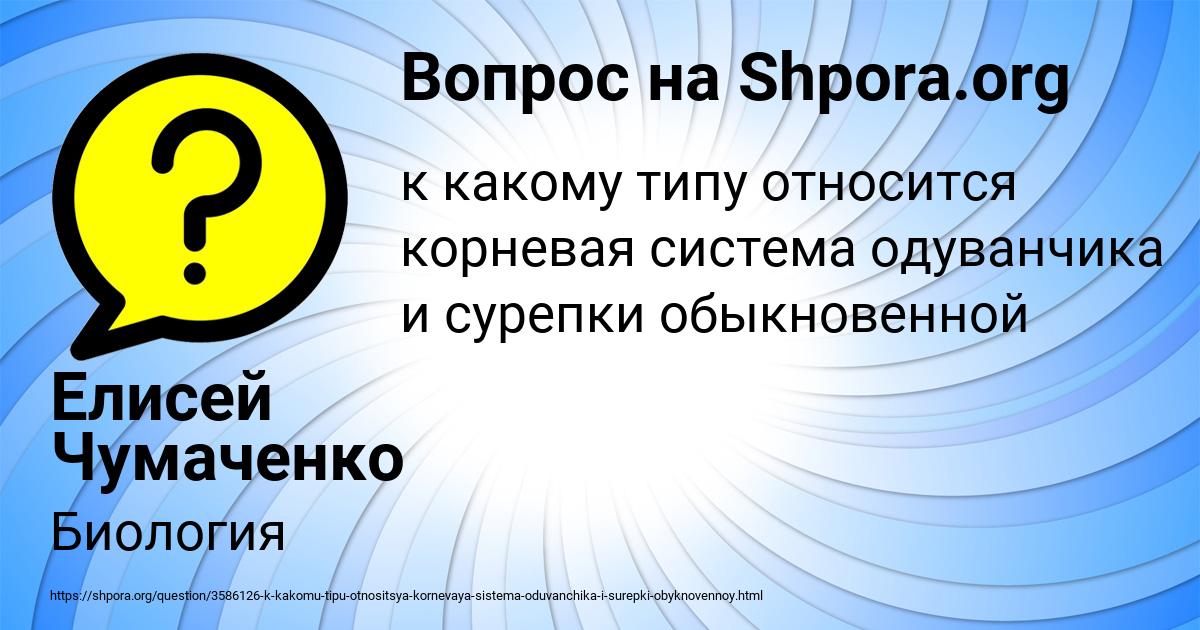 Картинка с текстом вопроса от пользователя Елисей Чумаченко