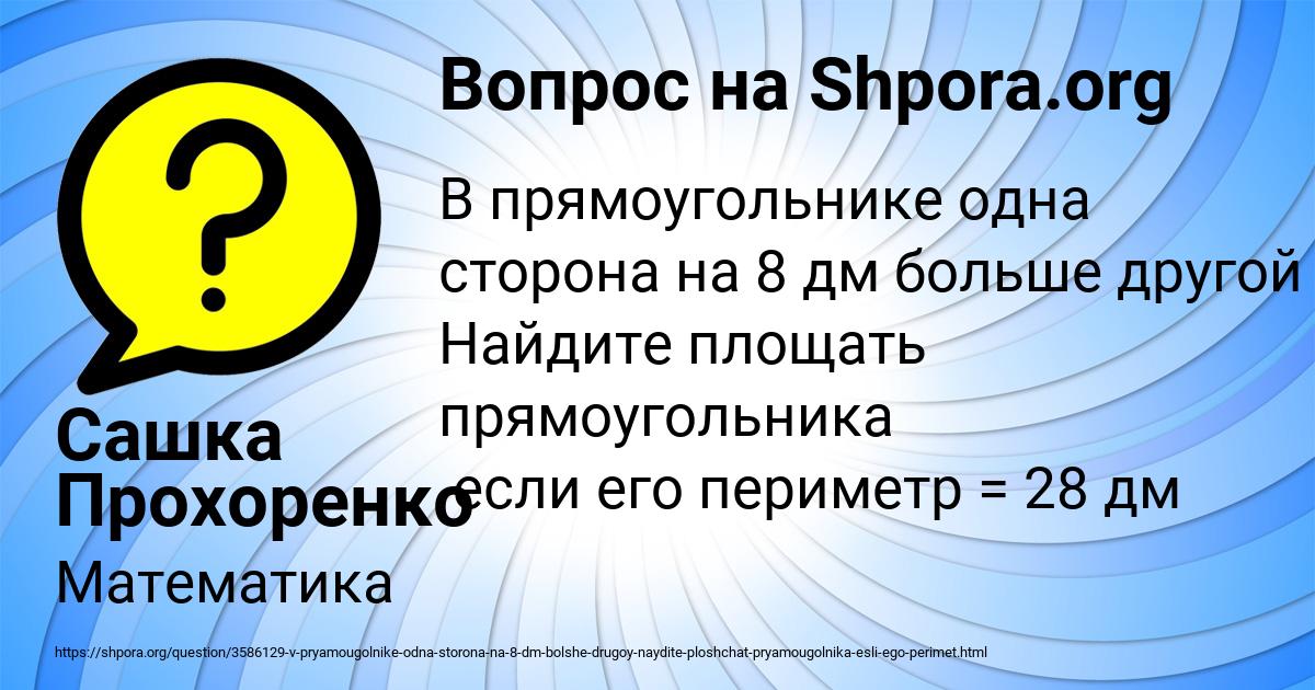 Картинка с текстом вопроса от пользователя Сашка Прохоренко