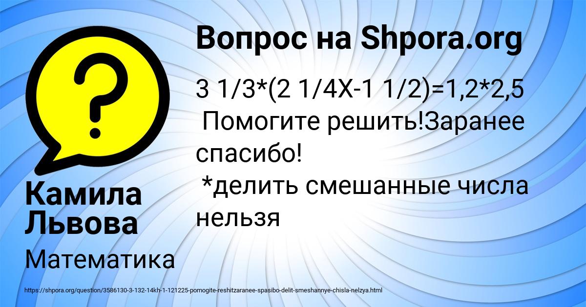 Картинка с текстом вопроса от пользователя Камила Львова
