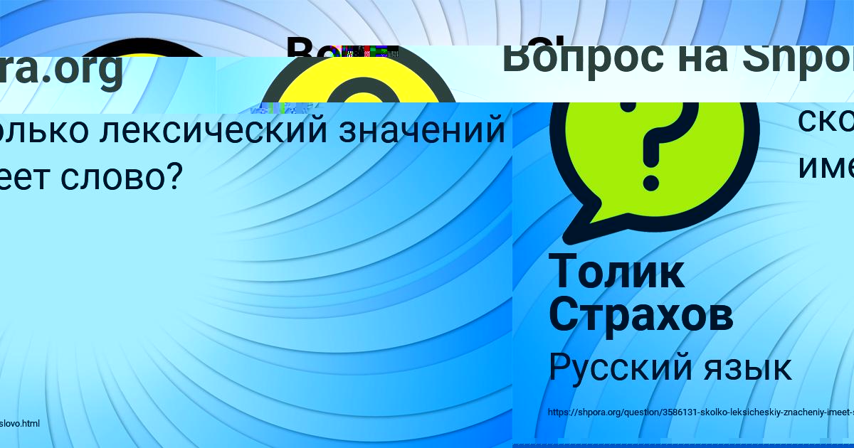 Картинка с текстом вопроса от пользователя Толик Страхов