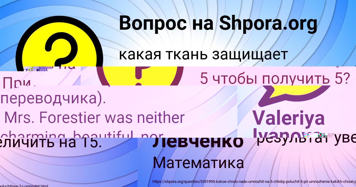 Картинка с текстом вопроса от пользователя Valeriya Ivanova