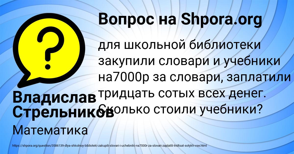 Картинка с текстом вопроса от пользователя Владислав Стрельников