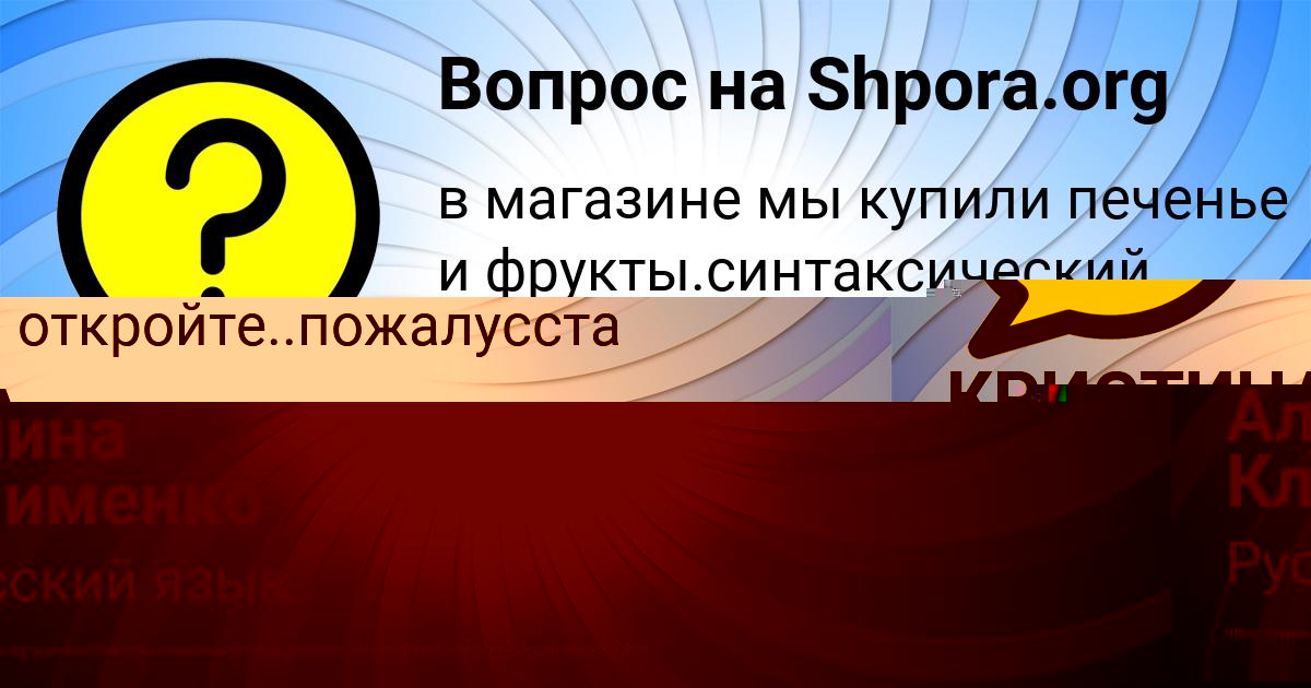 Картинка с текстом вопроса от пользователя Алина Клименко