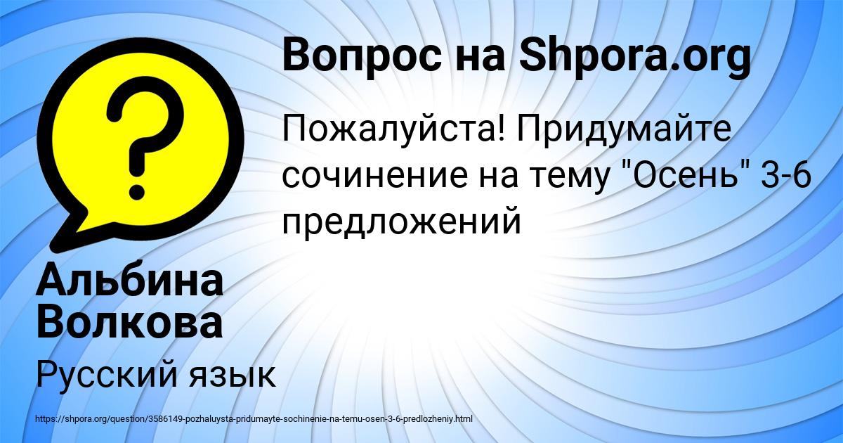 Картинка с текстом вопроса от пользователя Альбина Волкова