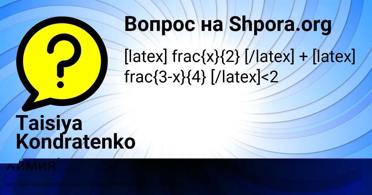 Картинка с текстом вопроса от пользователя Гульназ Сидорова