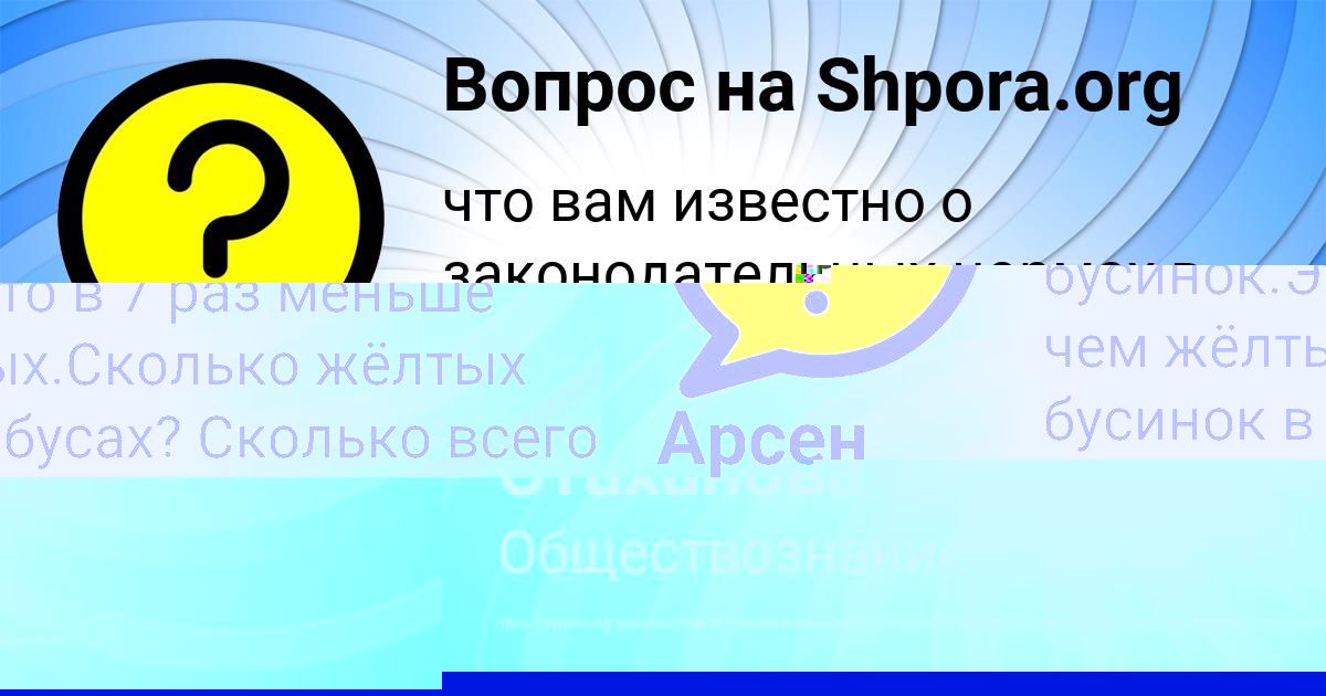 Картинка с текстом вопроса от пользователя Лина Стаханова