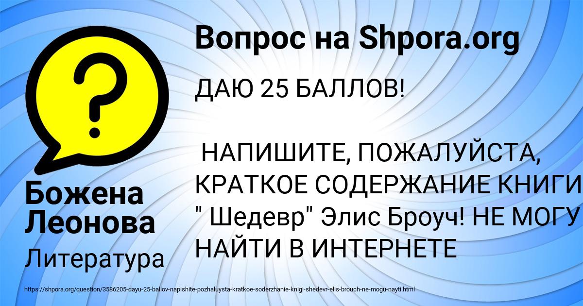Картинка с текстом вопроса от пользователя Божена Леонова