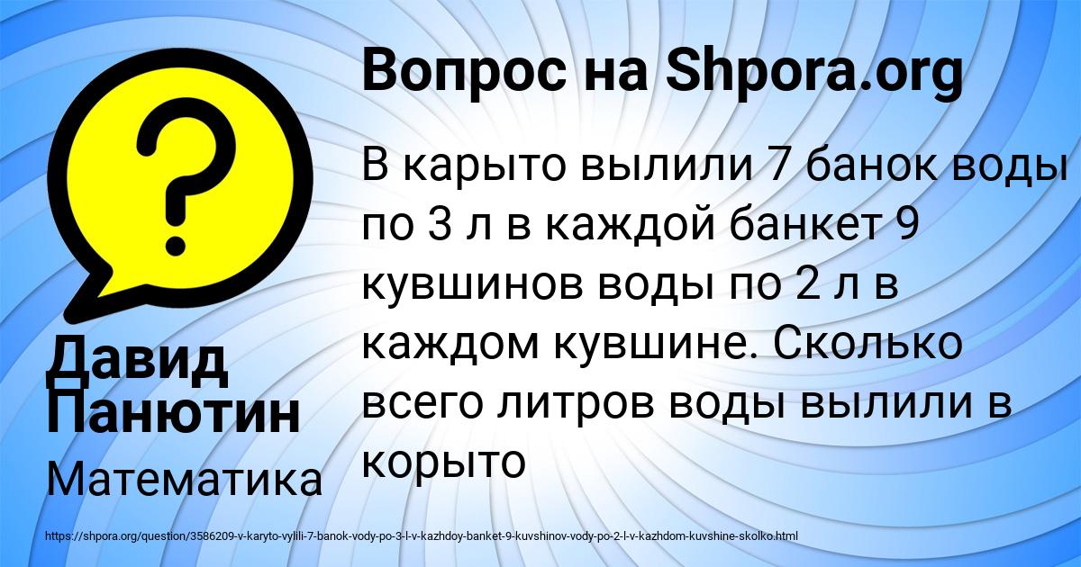 Картинка с текстом вопроса от пользователя Давид Панютин