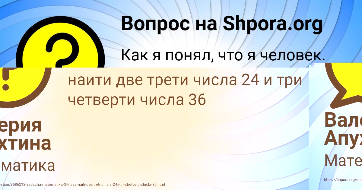 Картинка с текстом вопроса от пользователя Валерия Апухтина
