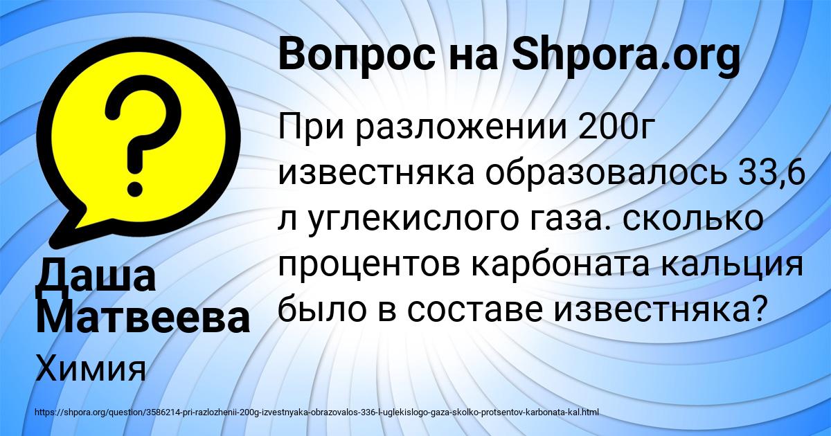 Картинка с текстом вопроса от пользователя Даша Матвеева
