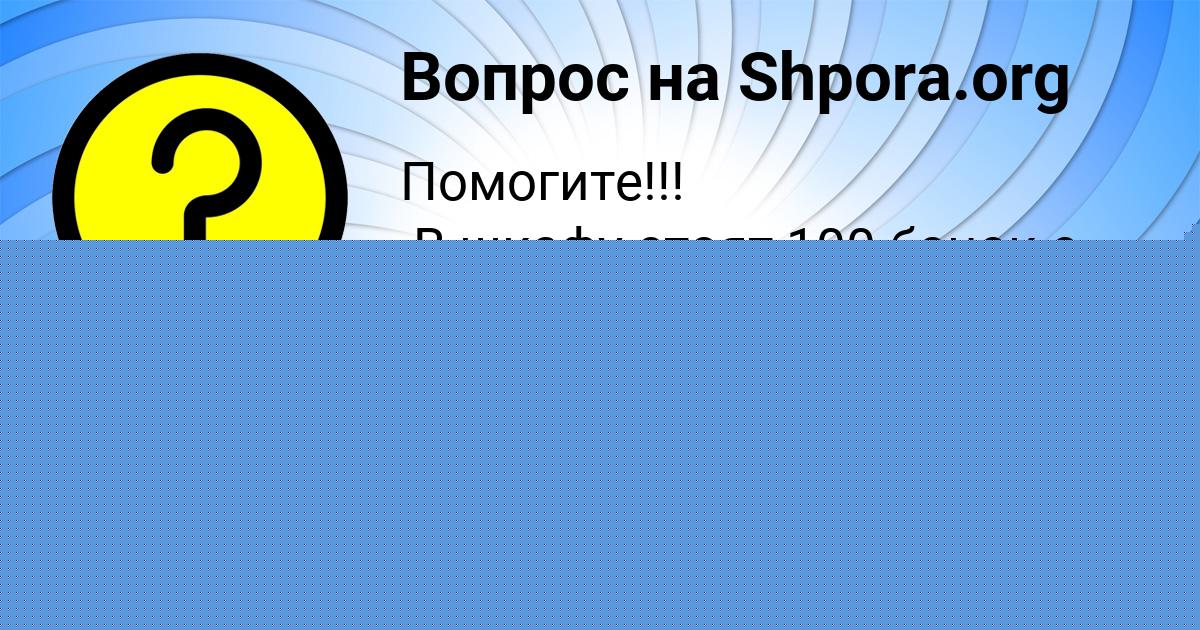 Картинка с текстом вопроса от пользователя VIKTORIYA IVANOVA