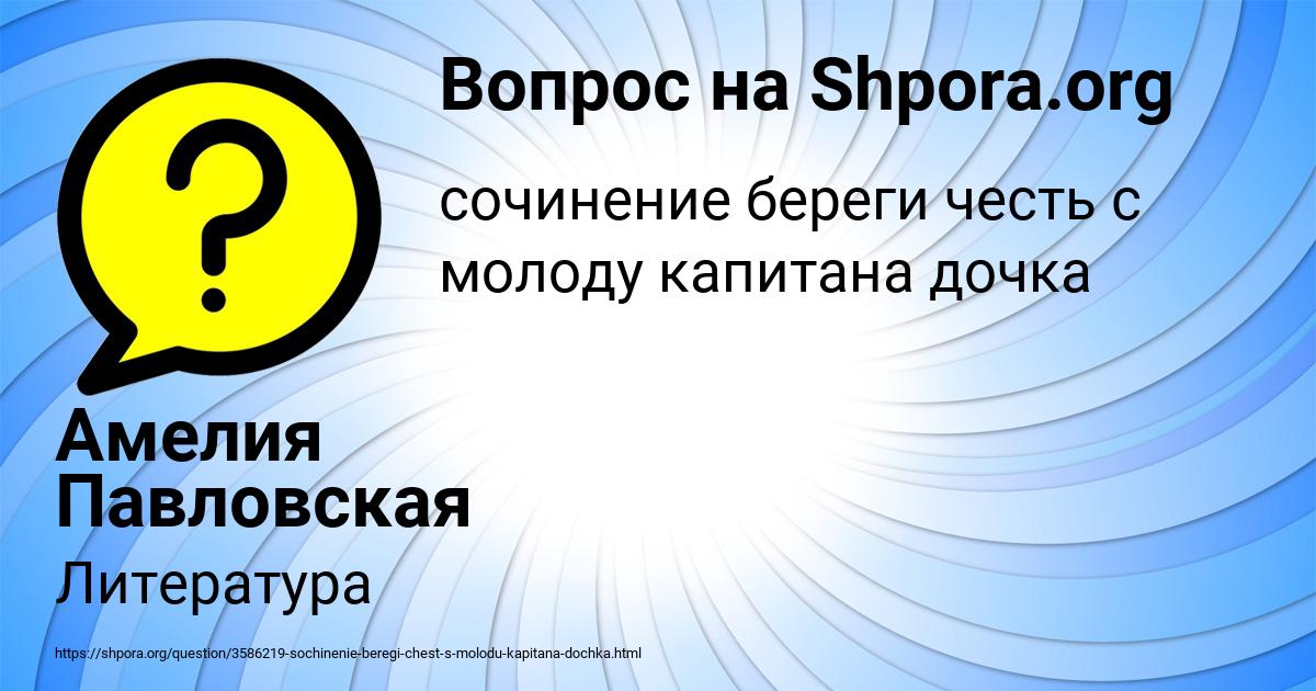 Картинка с текстом вопроса от пользователя Амелия Павловская