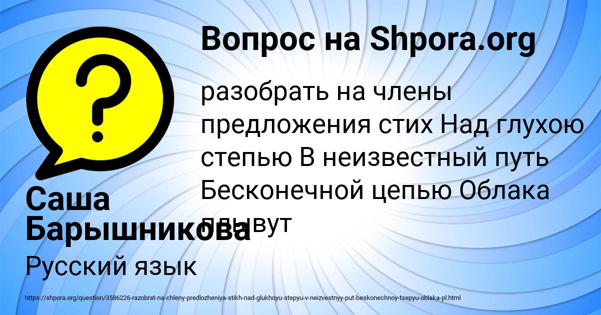 Картинка с текстом вопроса от пользователя Саша Барышникова