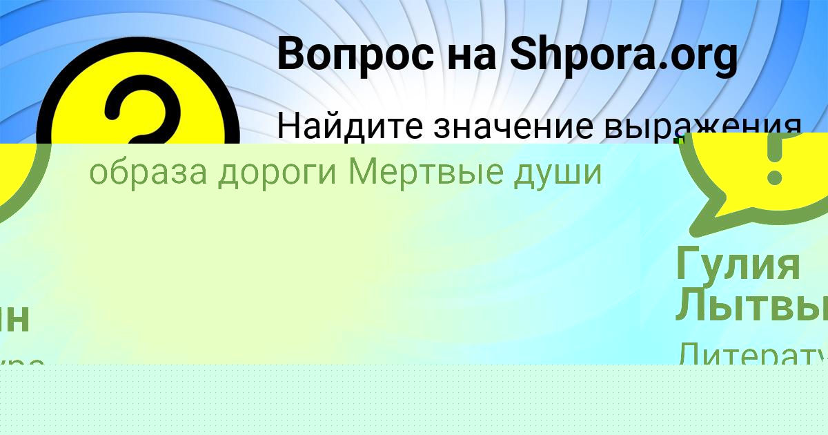 Картинка с текстом вопроса от пользователя Владислав Антошкин