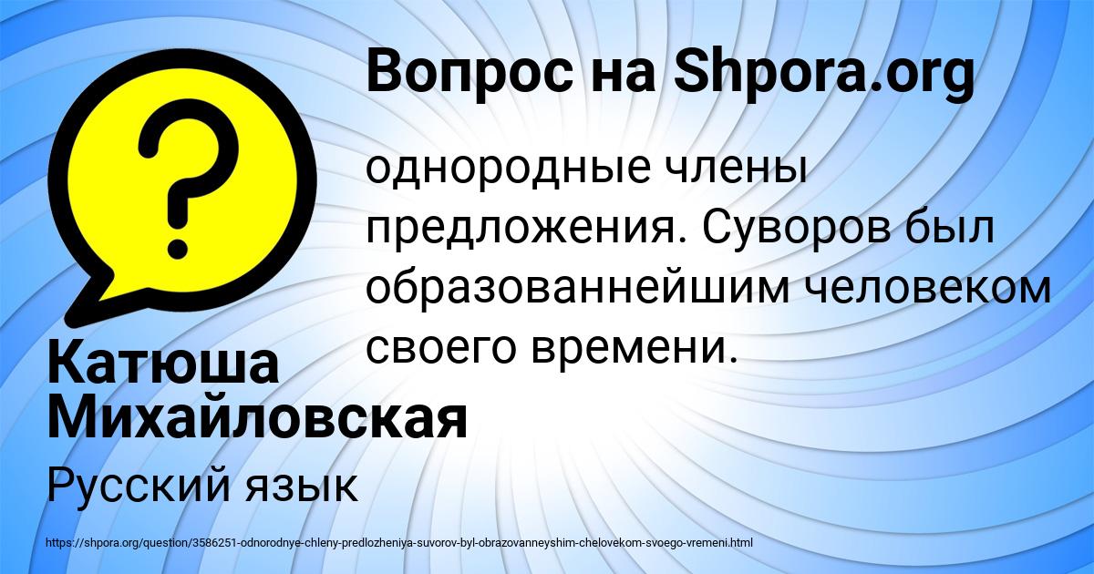 Картинка с текстом вопроса от пользователя Катюша Михайловская