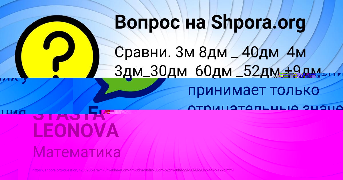 Картинка с текстом вопроса от пользователя Афина Минаева