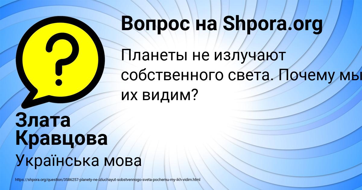 Картинка с текстом вопроса от пользователя Злата Кравцова