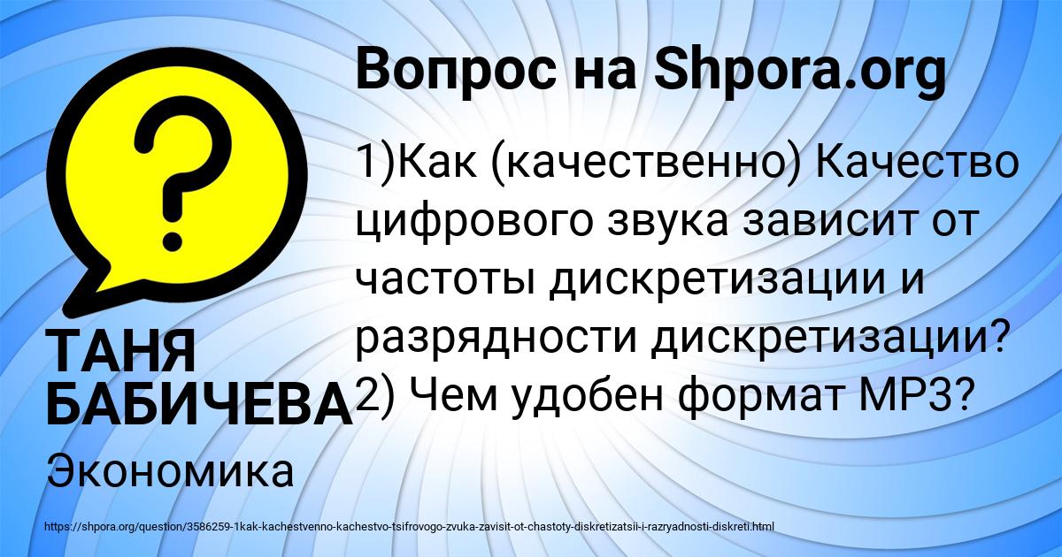 Картинка с текстом вопроса от пользователя ТАНЯ БАБИЧЕВА