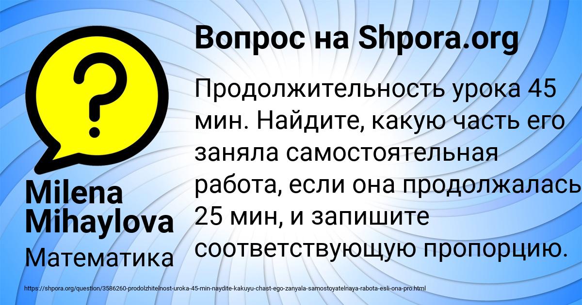 Картинка с текстом вопроса от пользователя Milena Mihaylova