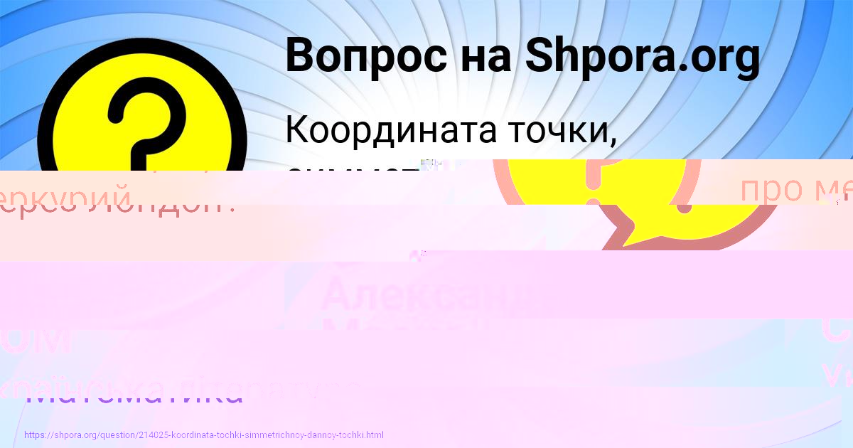 Картинка с текстом вопроса от пользователя Александра Москаленко