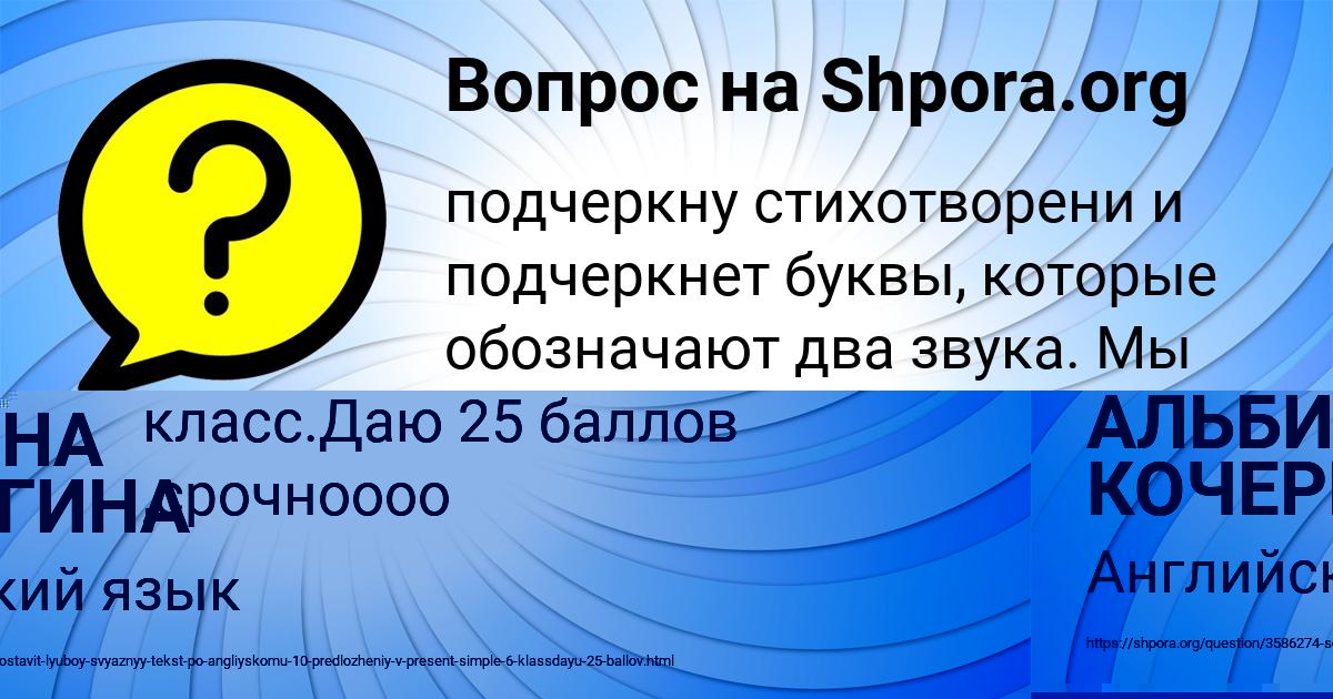 Картинка с текстом вопроса от пользователя АЛЬБИНА КОЧЕРГИНА