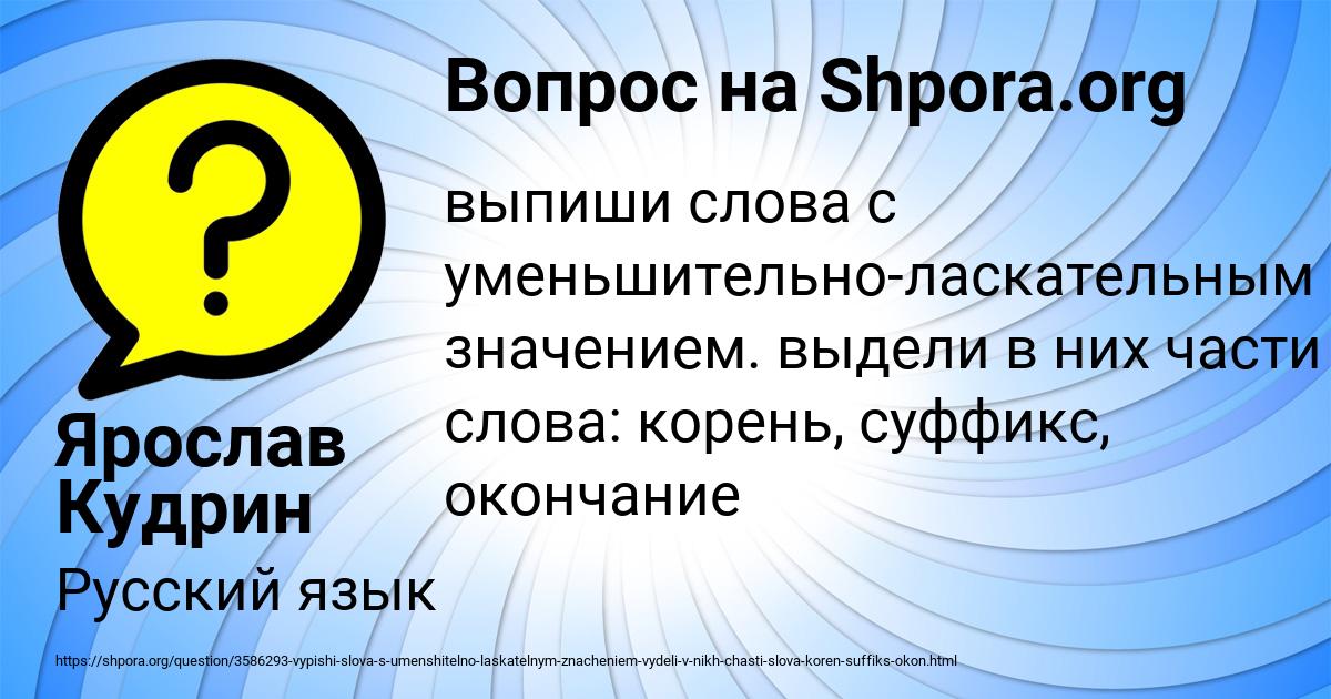 Картинка с текстом вопроса от пользователя Ярослав Кудрин