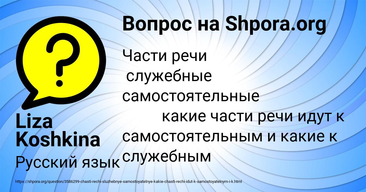Картинка с текстом вопроса от пользователя Liza Koshkina