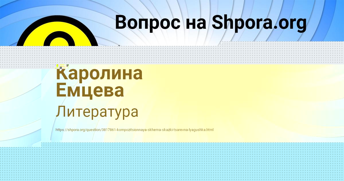 Картинка с текстом вопроса от пользователя Гульназ Панкова