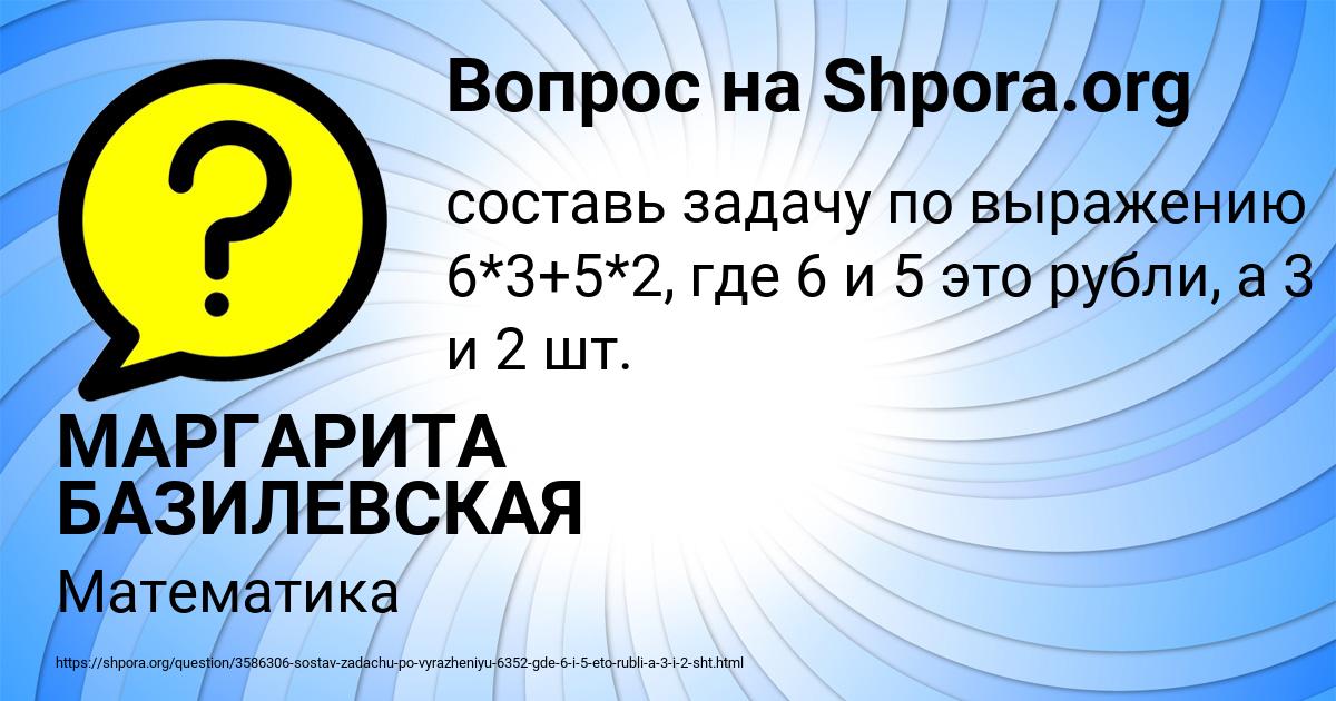 Картинка с текстом вопроса от пользователя МАРГАРИТА БАЗИЛЕВСКАЯ