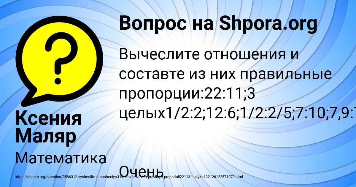Картинка с текстом вопроса от пользователя Ксения Маляр