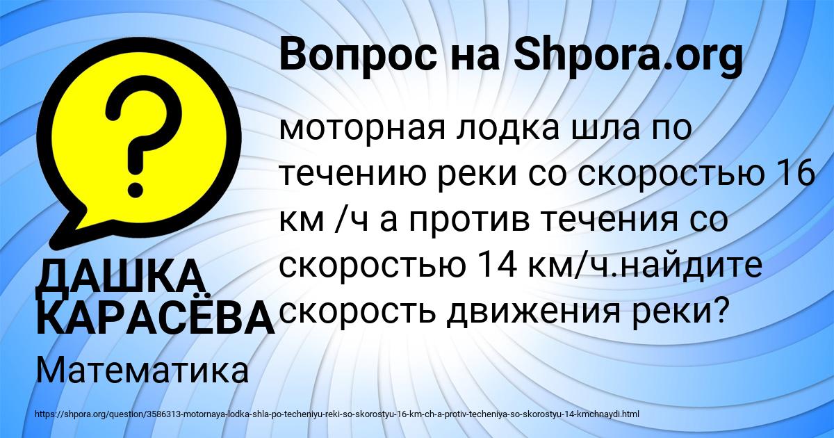 Картинка с текстом вопроса от пользователя ДАШКА КАРАСЁВА