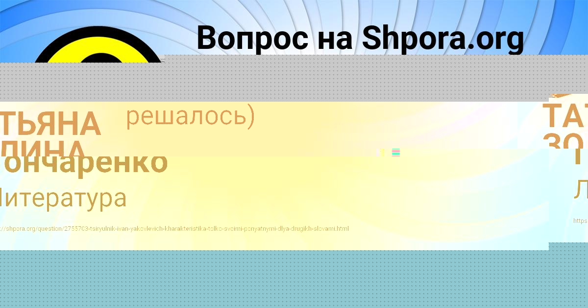 Картинка с текстом вопроса от пользователя СЕРЫЙ ФЕДОРЕНКО