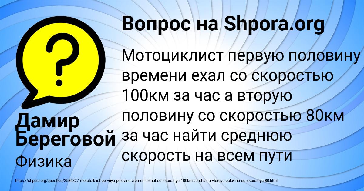 Картинка с текстом вопроса от пользователя Дамир Береговой