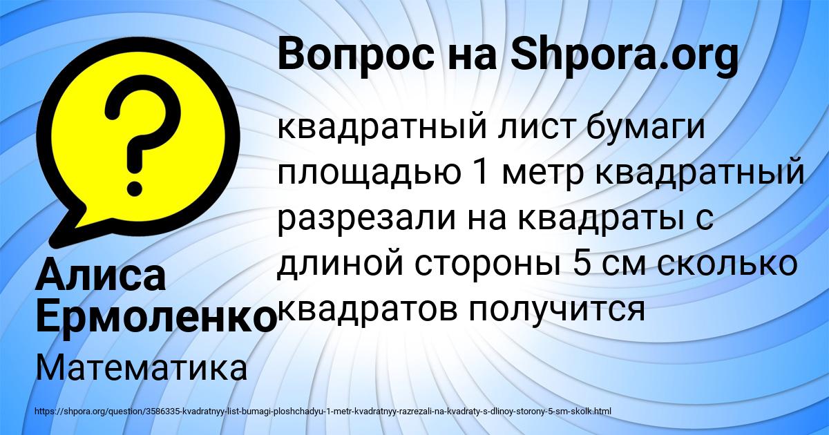Картинка с текстом вопроса от пользователя Алиса Ермоленко