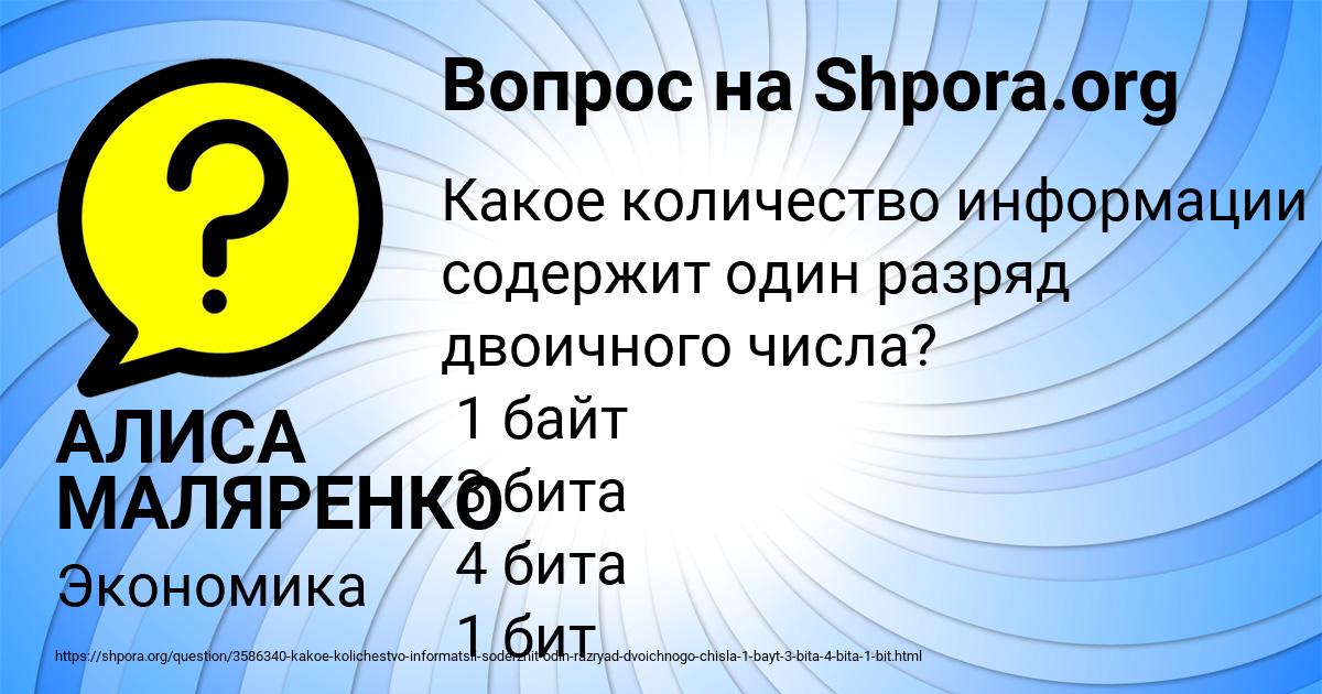 Картинка с текстом вопроса от пользователя АЛИСА МАЛЯРЕНКО